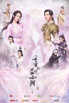 杨紫+邓论]香蜜沉沉烬如霜 (2018)高清全集.1080P,